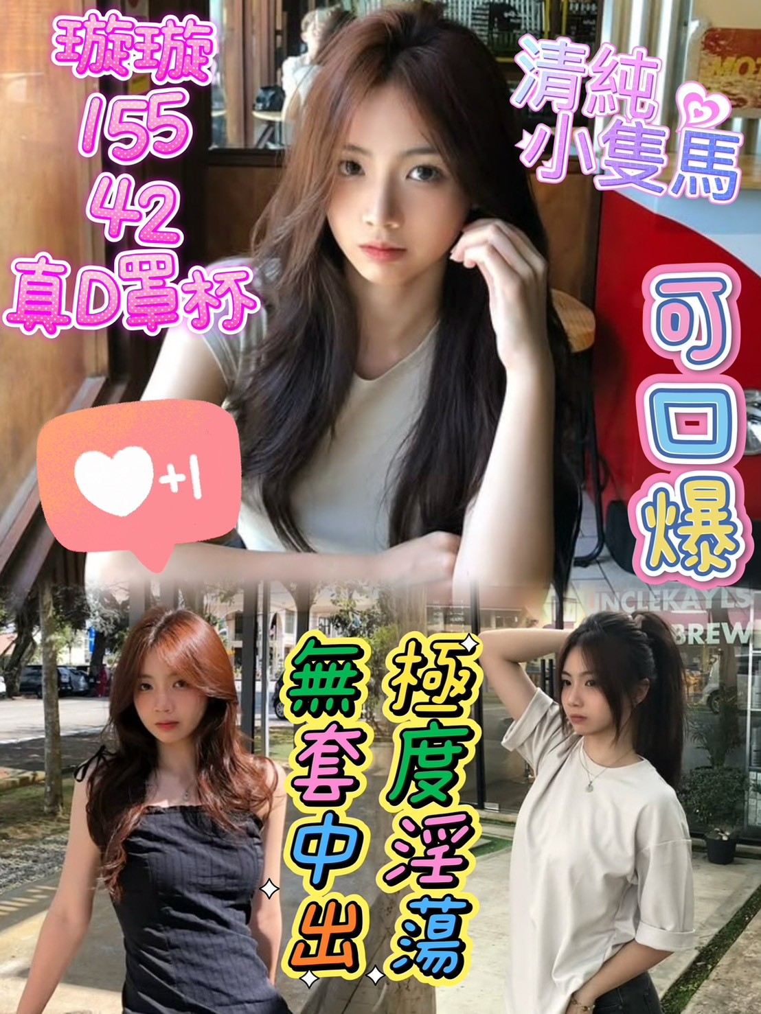 新竹 網紅 熙芷 20|36D